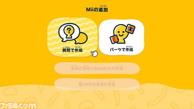 『トモダチコレクション わくわく生活』体験版が本日（3/25）配信。Miiの作成や島の管理などゲーム序盤が遊べる。データは製品版に引き継ぎ可能