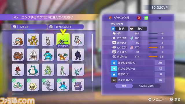 『ポケモンチャンピオンズ』先行体験会でメガカイリュー＆メガユキメノコの特性が解禁。生まれつきの強さは廃止・PPも大幅に調整し、初めて対戦する人へのわかりやすさを重視【ポケチャン】