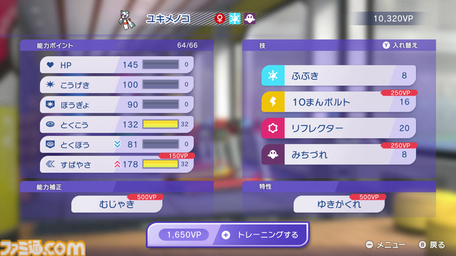 『ポケモンチャンピオンズ』先行体験会でメガカイリュー＆メガユキメノコの特性が解禁。生まれつきの強さは廃止・PPも大幅に調整し、初めて対戦する人へのわかりやすさを重視【ポケチャン】