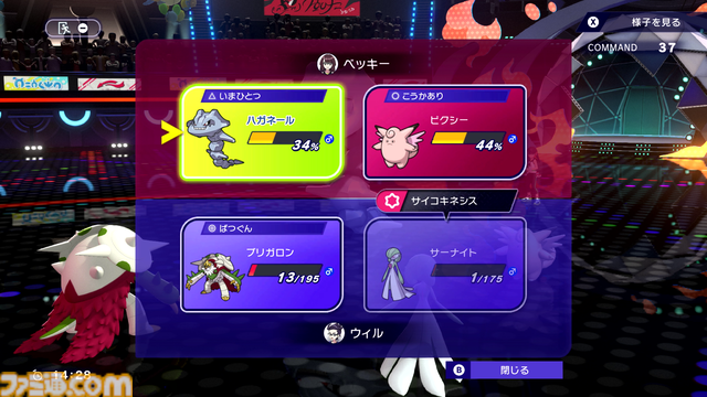 『ポケモンチャンピオンズ』先行体験会でメガカイリュー＆メガユキメノコの特性が解禁。生まれつきの強さは廃止・PPも大幅に調整し、初めて対戦する人へのわかりやすさを重視【ポケチャン】