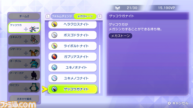 『ポケモンチャンピオンズ』先行体験会でメガカイリュー＆メガユキメノコの特性が解禁。生まれつきの強さは廃止・PPも大幅に調整し、初めて対戦する人へのわかりやすさを重視【ポケチャン】