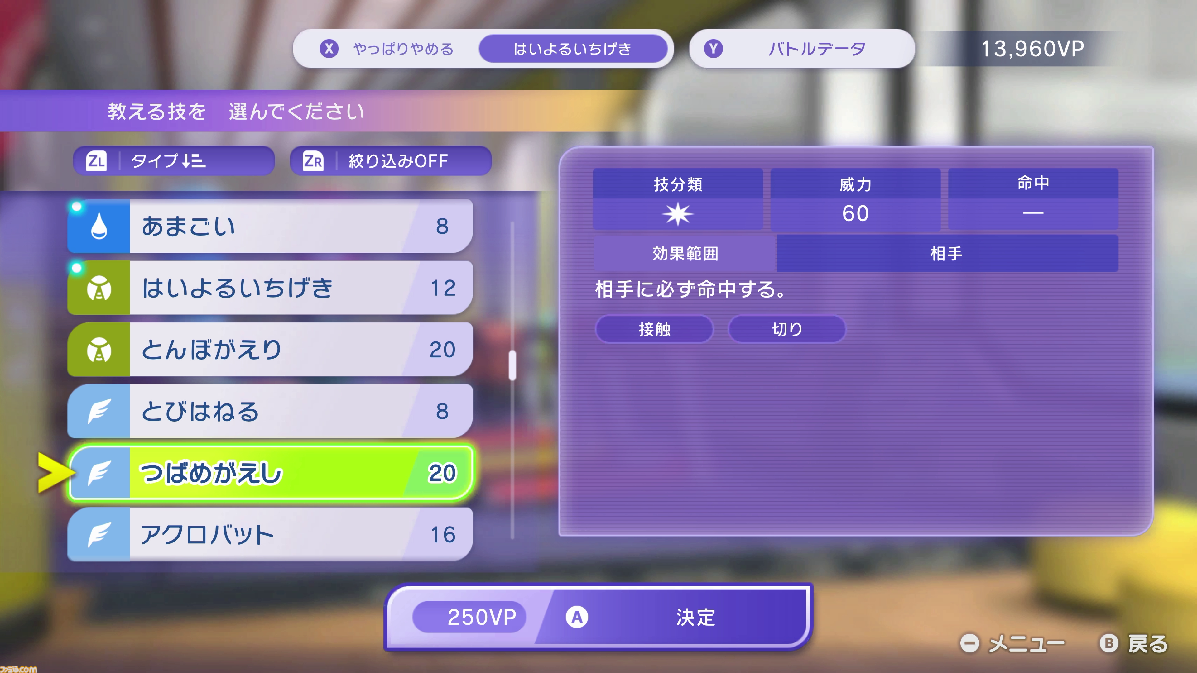 『ポケモンチャンピオンズ』先行体験会でメガカイリュー＆メガユキメノコの特性が解禁。生まれつきの強さは廃止・PPも大幅に調整し、初めて対戦する人へのわかりやすさを重視【ポケチャン】