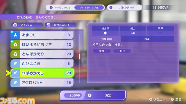 『ポケモンチャンピオンズ』先行体験会でメガカイリュー＆メガユキメノコの特性が解禁。生まれつきの強さは廃止・PPも大幅に調整し、初めて対戦する人へのわかりやすさを重視【ポケチャン】