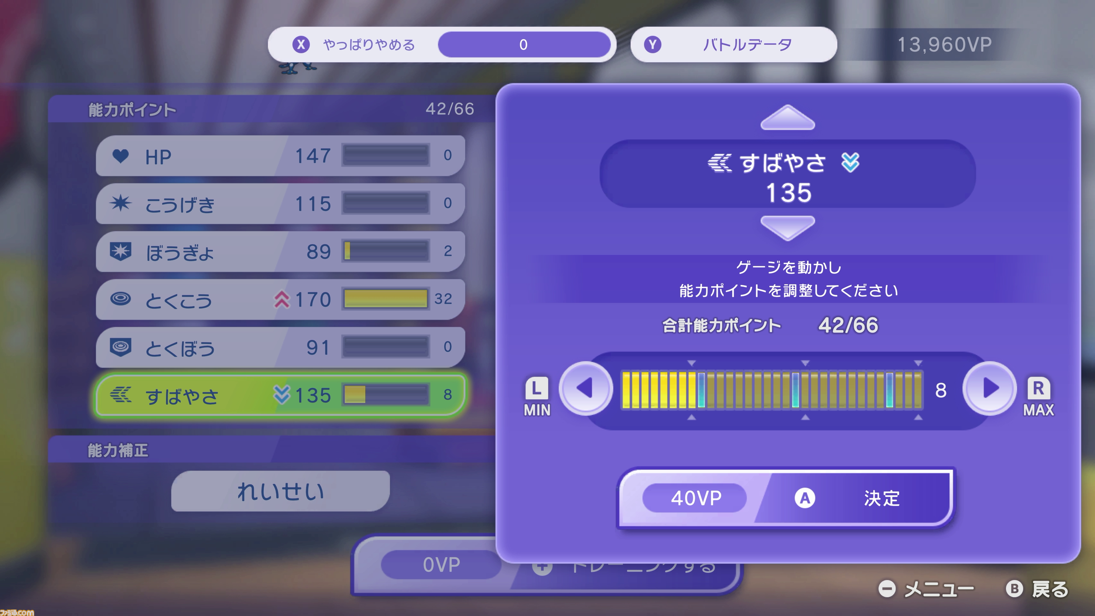 『ポケモンチャンピオンズ』先行体験会でメガカイリュー＆メガユキメノコの特性が解禁。生まれつきの強さは廃止・PPも大幅に調整し、初めて対戦する人へのわかりやすさを重視【ポケチャン】