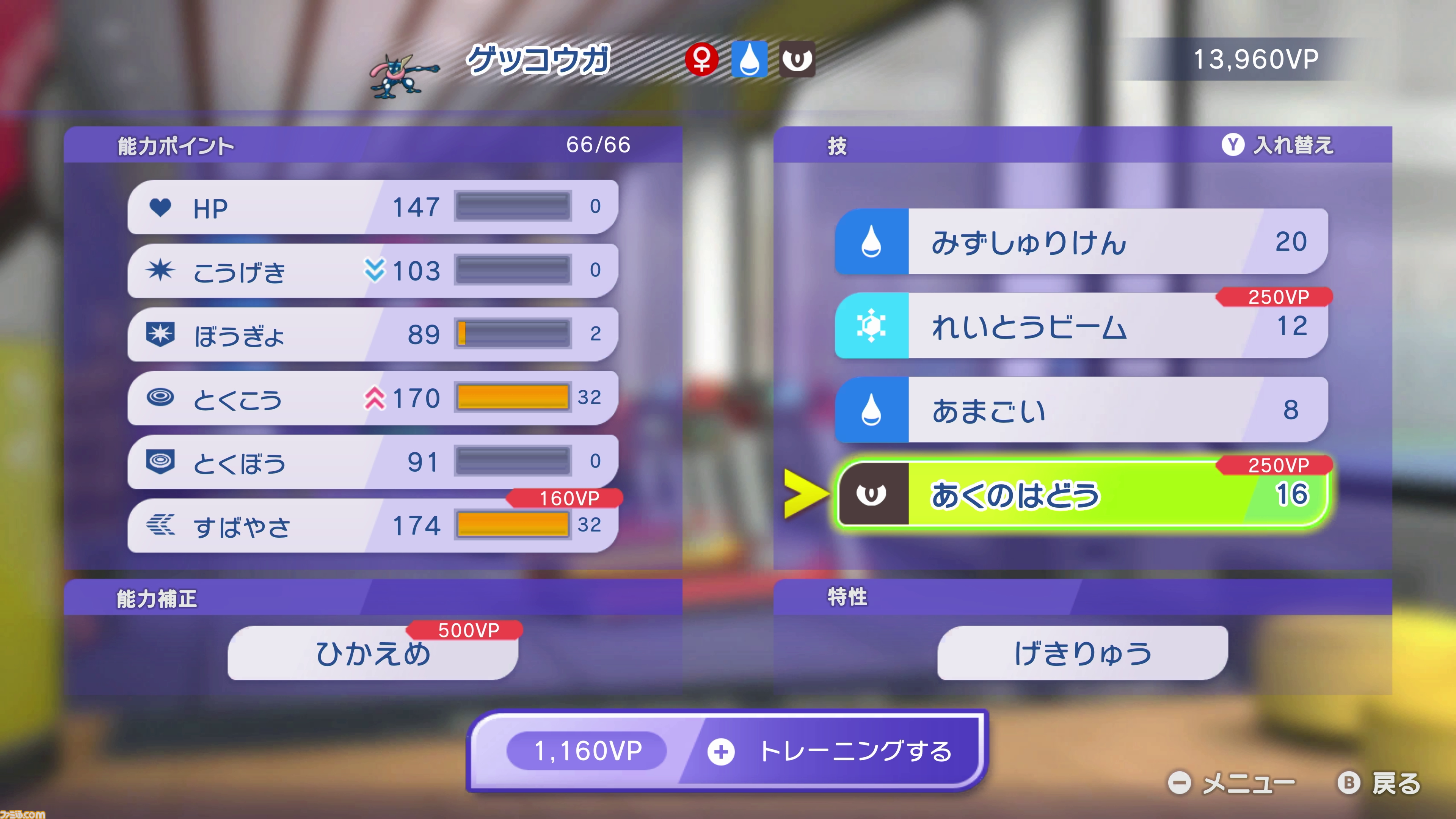 『ポケモンチャンピオンズ』先行体験会でメガカイリュー＆メガユキメノコの特性が解禁。生まれつきの強さは廃止・PPも大幅に調整し、初めて対戦する人へのわかりやすさを重視【ポケチャン】