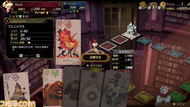 『カルドセプト ビギンズ』ストーリーモードを先行プレイ。カード×ボードゲームの奥深い駆け引きと新鮮なデザイン・新機能をチェック【動画あり】