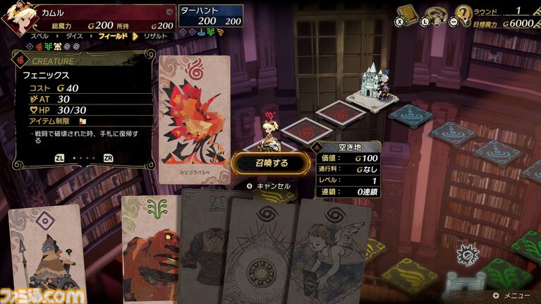 『カルドセプト ビギンズ』ストーリーモードを先行プレイ。カード×ボードゲームの奥深い駆け引きと新鮮なデザイン・新機能をチェック【動画あり】