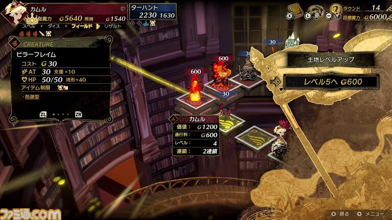 『カルドセプト ビギンズ』ストーリーモードを先行プレイ。カード×ボードゲームの奥深い駆け引きと新鮮なデザイン・新機能をチェック【動画あり】