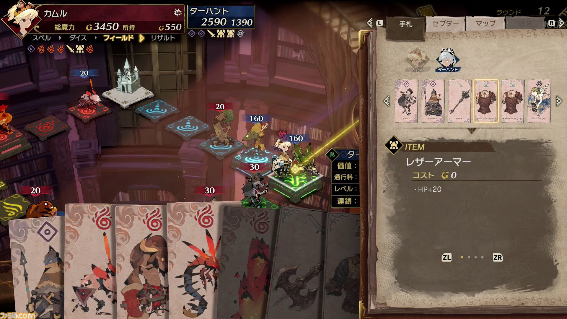 『カルドセプト ビギンズ』ストーリーモードを先行プレイ。カード×ボードゲームの奥深い駆け引きと新鮮なデザイン・新機能をチェック【動画あり】