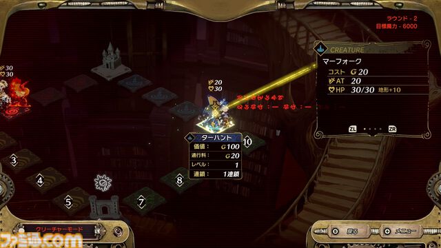 『カルドセプト ビギンズ』ストーリーモードを先行プレイ。カード×ボードゲームの奥深い駆け引きと新鮮なデザイン・新機能をチェック【動画あり】