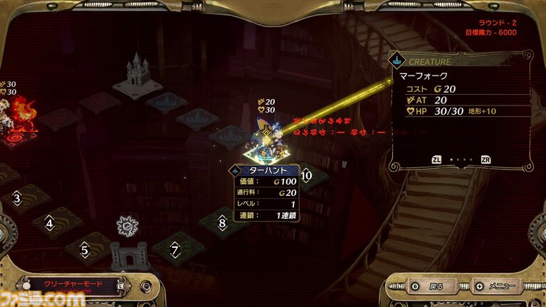 『カルドセプト ビギンズ』ストーリーモードを先行プレイ。カード×ボードゲームの奥深い駆け引きと新鮮なデザイン・新機能をチェック【動画あり】