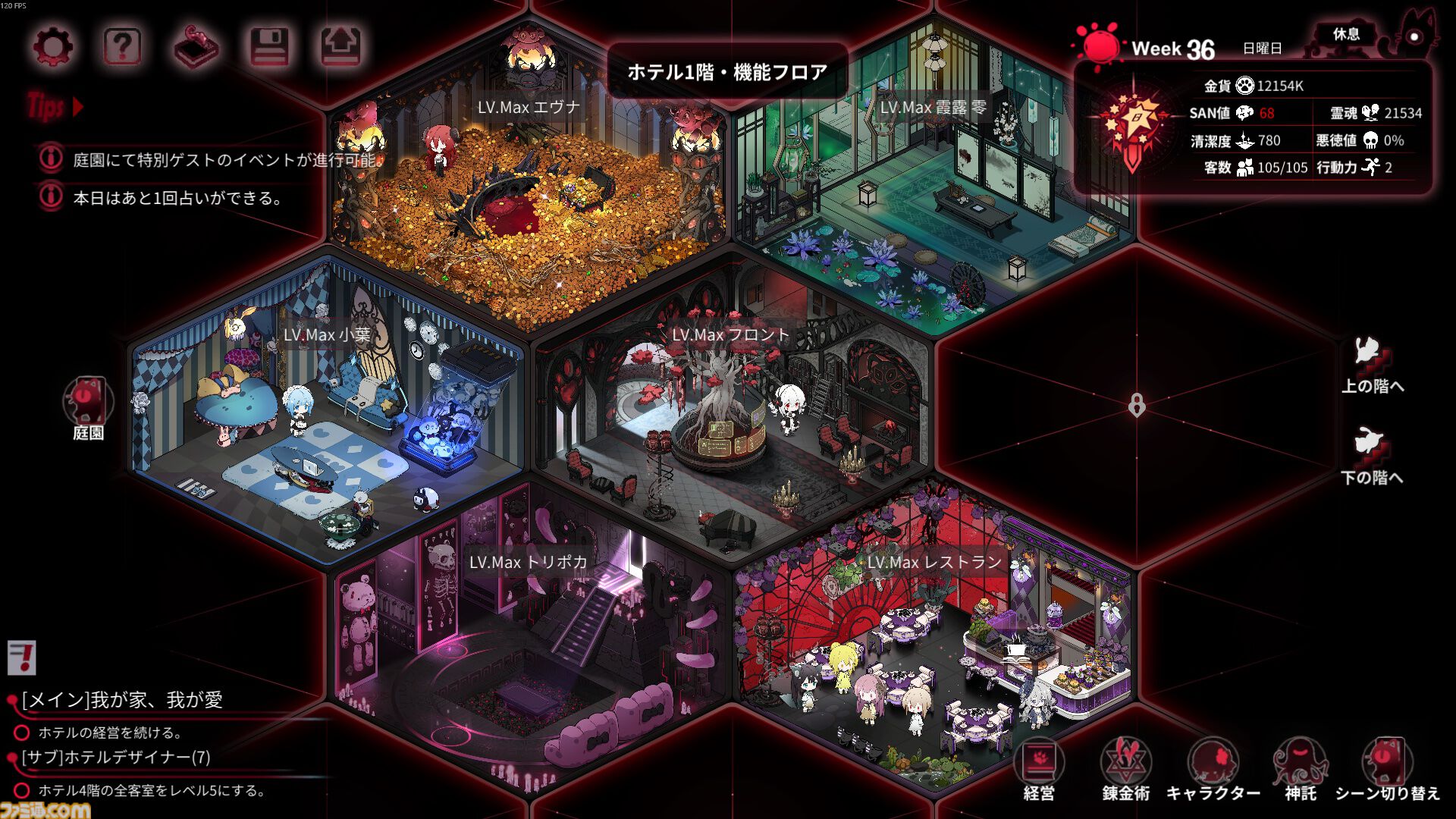 『ヨグ=ソトースの庭』人外美少女ホテル経営シミュレーションのSwitch版が7月23日発売。同日にSteam版の日本語対応アップデートを実施