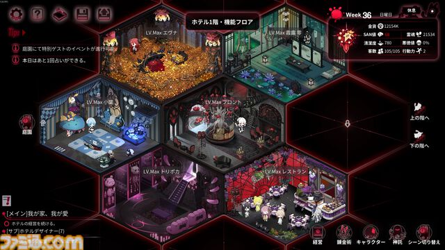 『ヨグ=ソトースの庭』人外美少女ホテル経営シミュレーションのSwitch版が7月23日発売。同日にSteam版の日本語対応アップデートを実施
