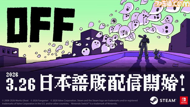 『OFF』カルト的人気を誇るRPGの日本語リメイク版が配信開始。リメイク版では戦闘システムが一新、新エリアや隠しボスも追加