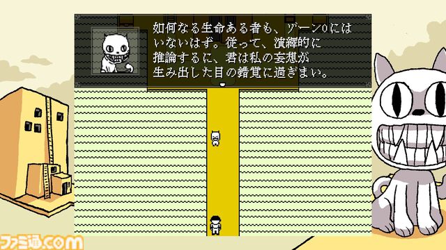 『OFF』カルト的人気を誇るRPGの日本語リメイク版が配信開始。リメイク版では戦闘システムが一新、新エリアや隠しボスも追加