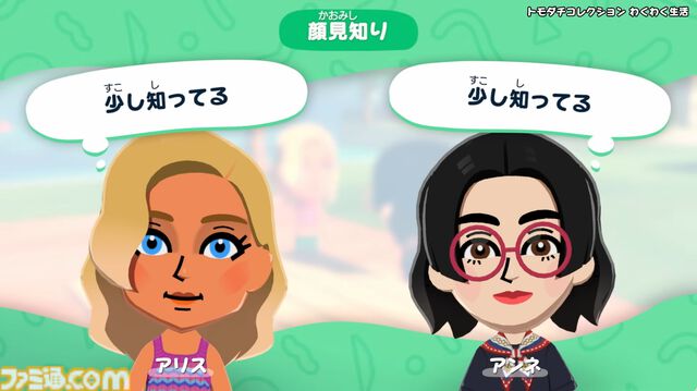 『トモダチコレクション わくわく生活』最新映像が公開。ゲームの流れや魅力などを約8分にわたって紹介