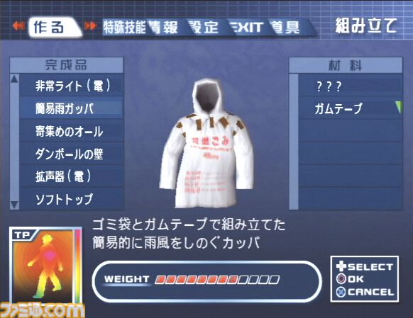 『絶体絶命都市2』20周年。サバイバルアクション第2作は複数主人公のオムニバス形式に。無駄に豊富な選択肢を作る制作陣の心意気に痺れた【今日は何の日？】