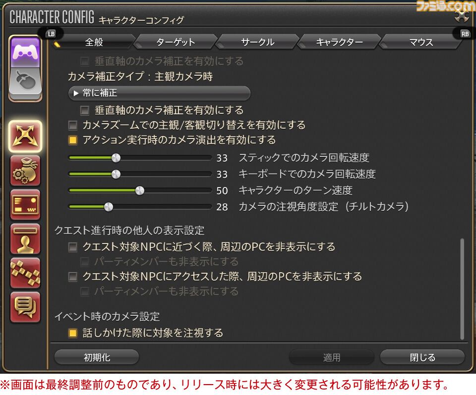 【FF14メディアツアー】『黄金のレガシー』フィールドリポート。「あの山にいけるかもしれない」そんな期待を抱かずにはいられない遠景。グラフィックスアップデートの真価がここに