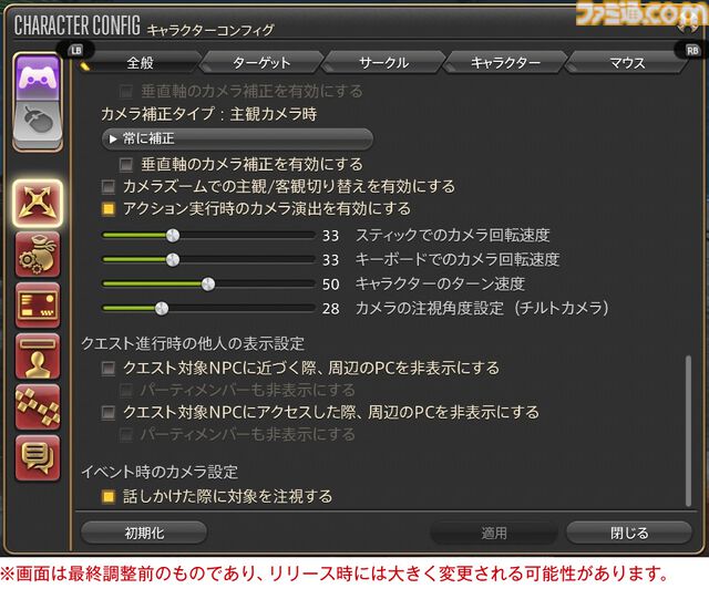 【FF14メディアツアー】『黄金のレガシー』フィールドリポート。「あの山にいけるかもしれない」そんな期待を抱かずにはいられない遠景。グラフィックスアップデートの真価がここに