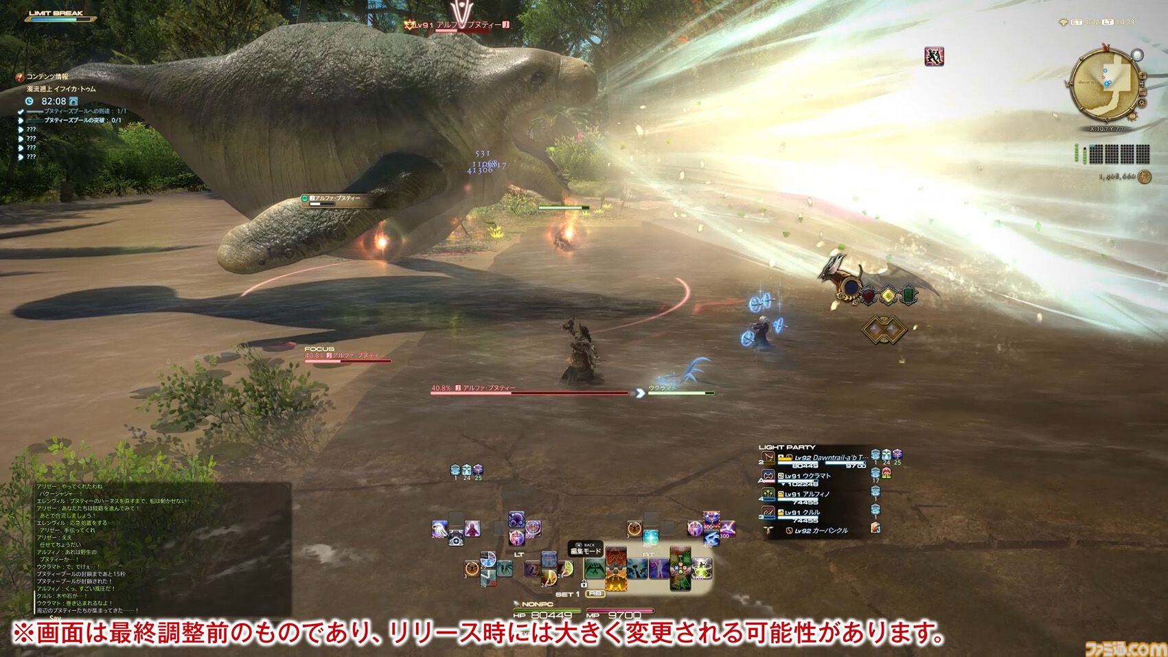 【FF14メディアツアー】『黄金のレガシー』フィールドリポート。「あの山にいけるかもしれない」そんな期待を抱かずにはいられない遠景。グラフィックスアップデートの真価がここに