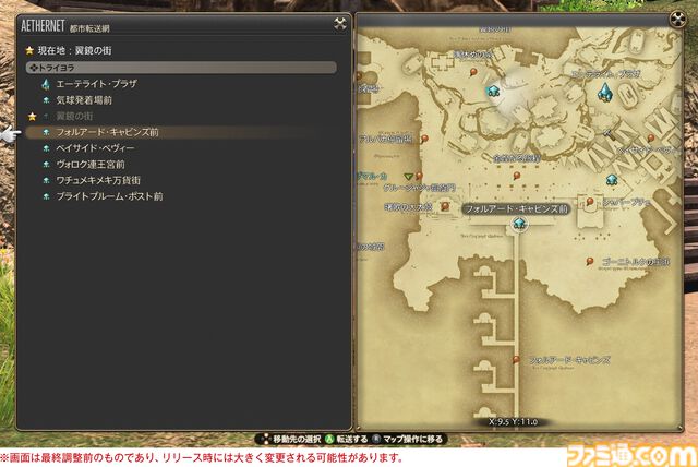 【FF14メディアツアー】『黄金のレガシー』フィールドリポート。「あの山にいけるかもしれない」そんな期待を抱かずにはいられない遠景。グラフィックスアップデートの真価がここに