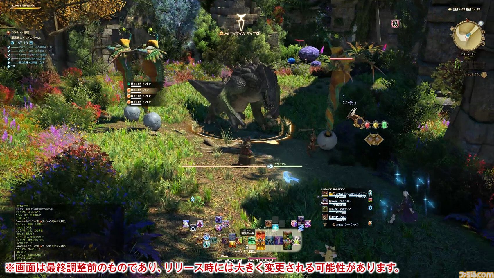 【FF14メディアツアー】『黄金のレガシー』フィールドリポート。「あの山にいけるかもしれない」そんな期待を抱かずにはいられない遠景。グラフィックスアップデートの真価がここに
