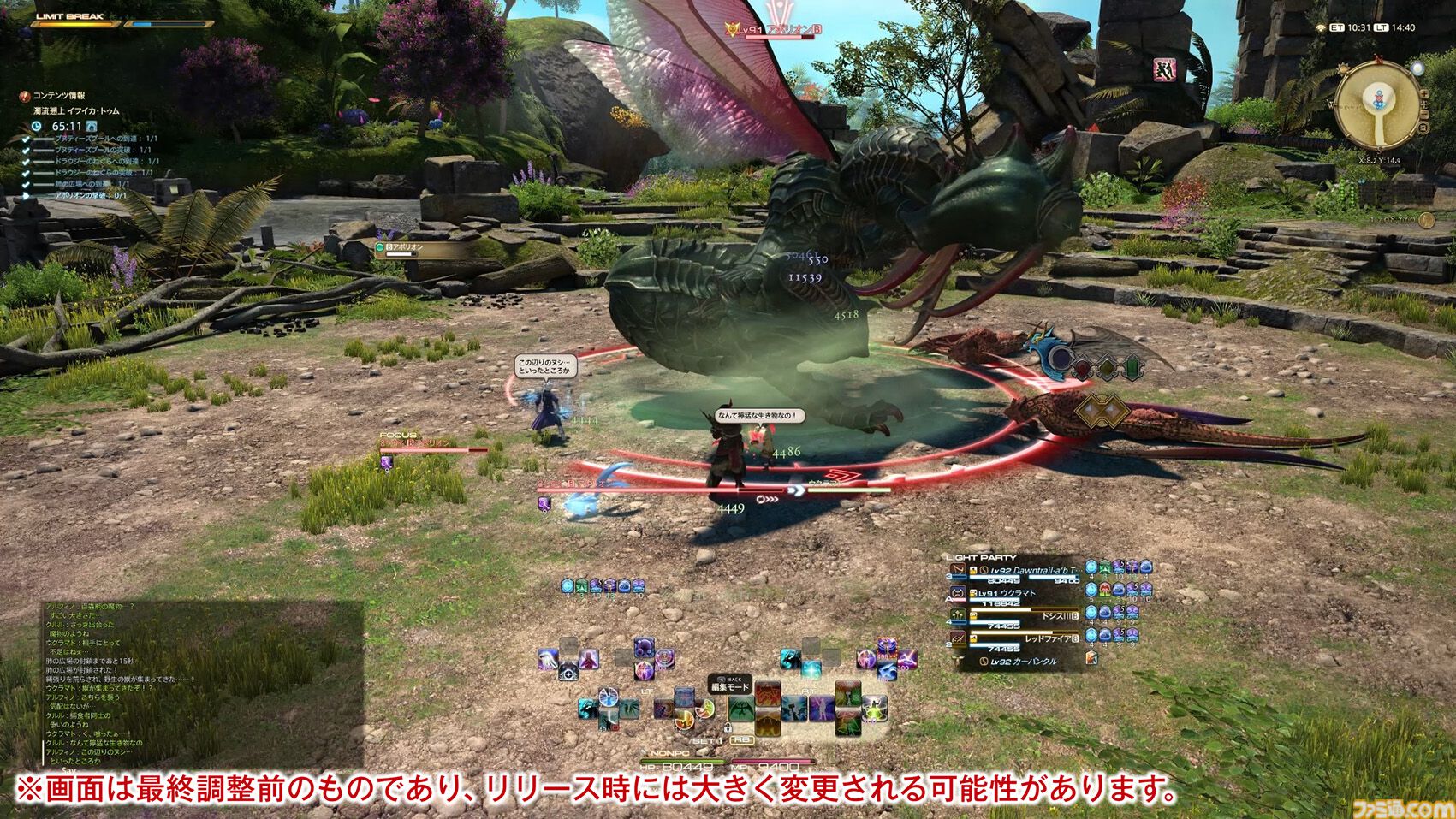 【FF14メディアツアー】『黄金のレガシー』フィールドリポート。「あの山にいけるかもしれない」そんな期待を抱かずにはいられない遠景。グラフィックスアップデートの真価がここに
