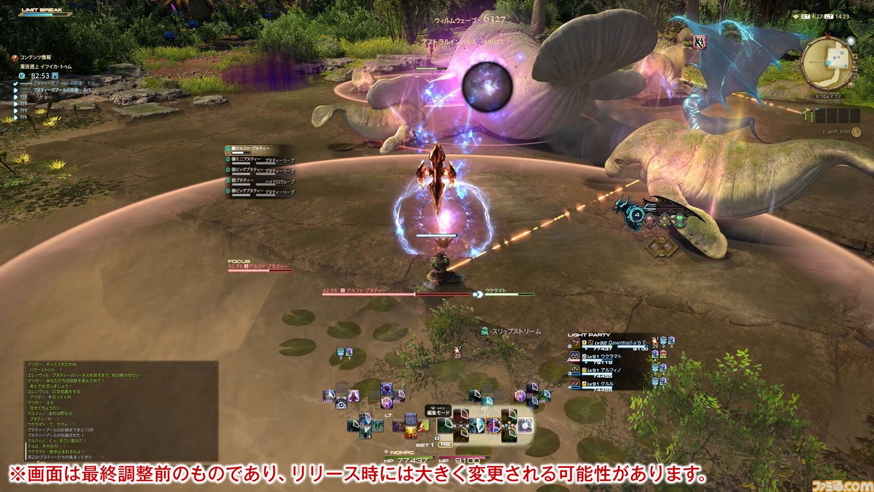 【FF14メディアツアー】『黄金のレガシー』フィールドリポート。「あの山にいけるかもしれない」そんな期待を抱かずにはいられない遠景。グラフィックスアップデートの真価がここに
