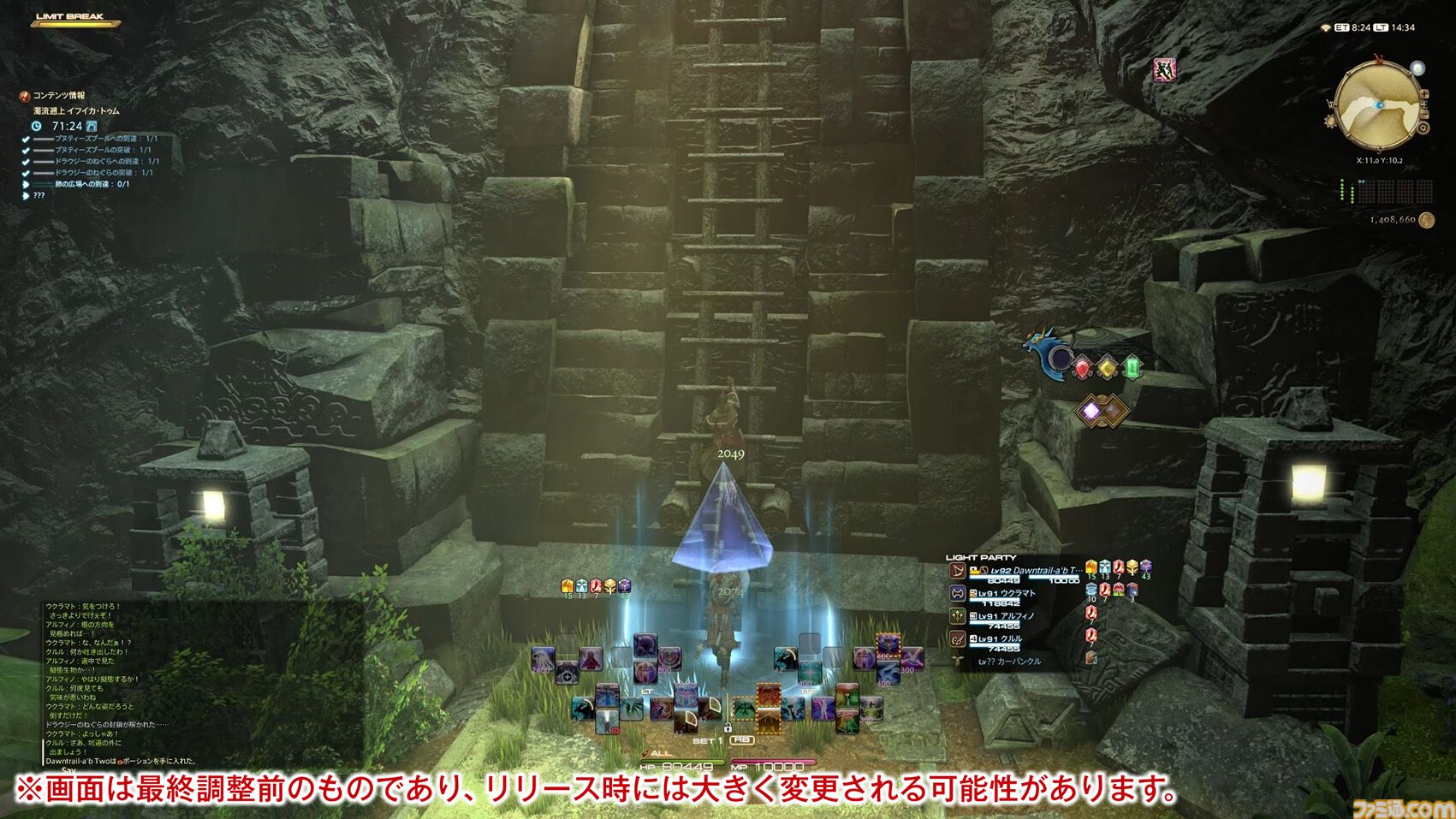 【FF14メディアツアー】『黄金のレガシー』フィールドリポート。「あの山にいけるかもしれない」そんな期待を抱かずにはいられない遠景。グラフィックスアップデートの真価がここに