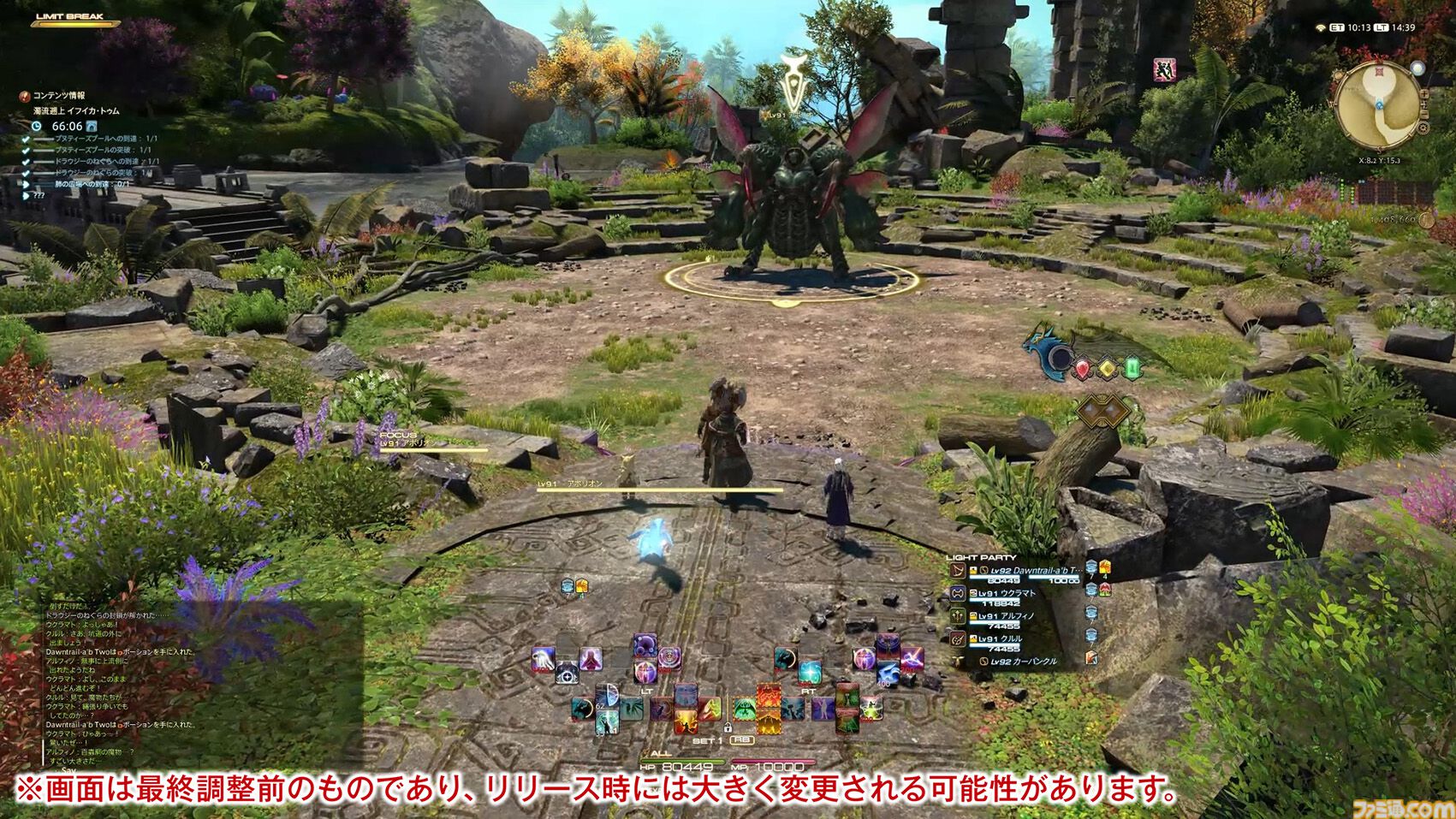 【FF14メディアツアー】『黄金のレガシー』フィールドリポート。「あの山にいけるかもしれない」そんな期待を抱かずにはいられない遠景。グラフィックスアップデートの真価がここに