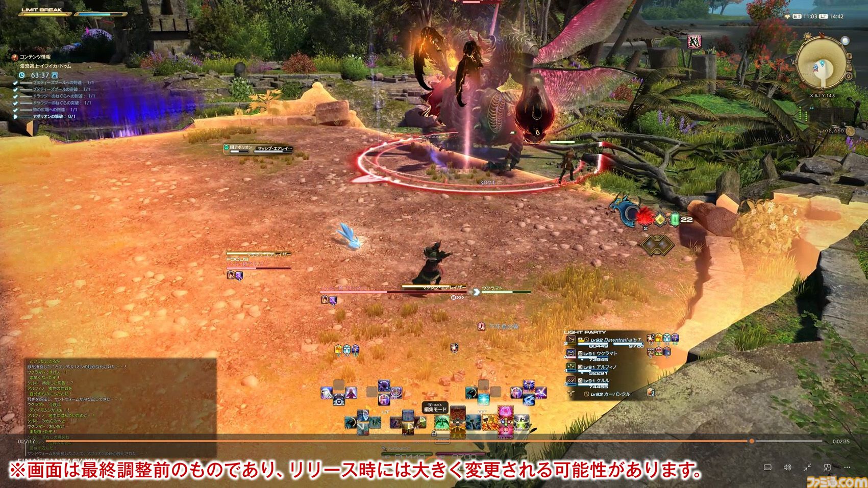 【FF14メディアツアー】『黄金のレガシー』フィールドリポート。「あの山にいけるかもしれない」そんな期待を抱かずにはいられない遠景。グラフィックスアップデートの真価がここに