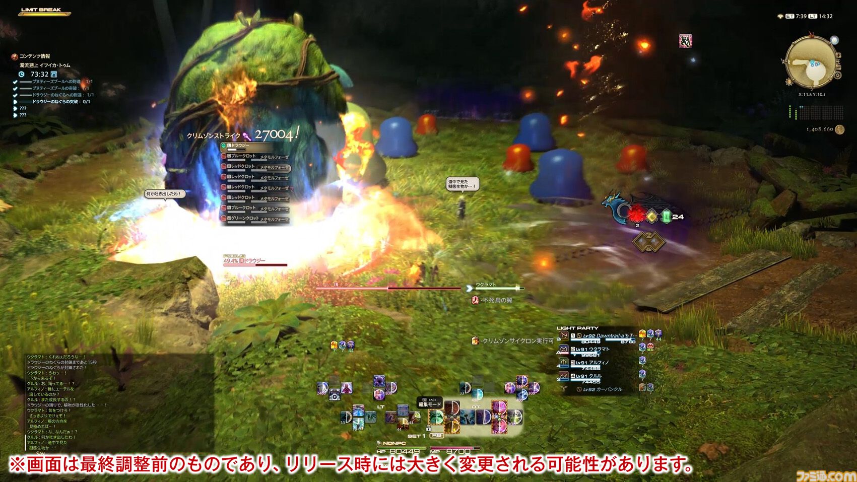 【FF14メディアツアー】『黄金のレガシー』フィールドリポート。「あの山にいけるかもしれない」そんな期待を抱かずにはいられない遠景。グラフィックスアップデートの真価がここに
