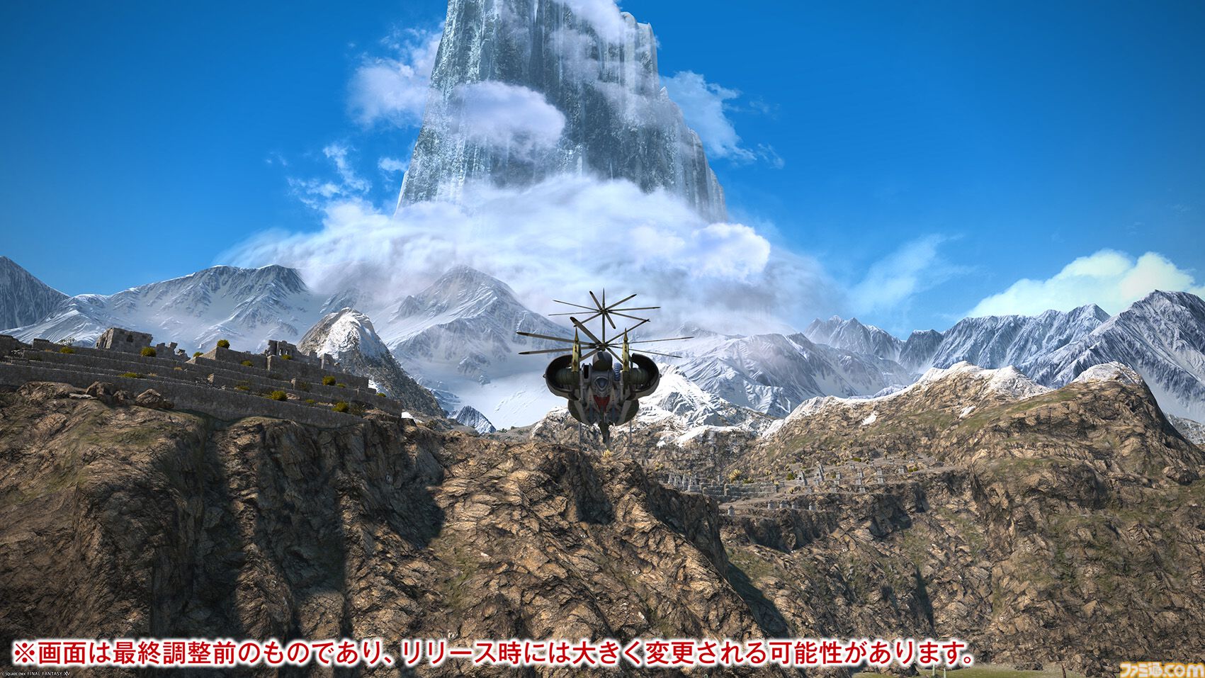 【FF14メディアツアー】『黄金のレガシー』フィールドリポート。「あの山にいけるかもしれない」そんな期待を抱かずにはいられない遠景。グラフィックスアップデートの真価がここに