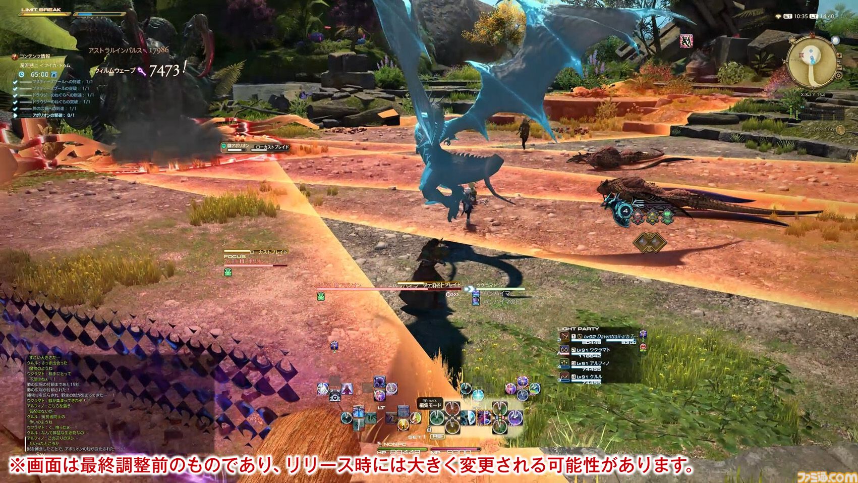【FF14メディアツアー】『黄金のレガシー』フィールドリポート。「あの山にいけるかもしれない」そんな期待を抱かずにはいられない遠景。グラフィックスアップデートの真価がここに