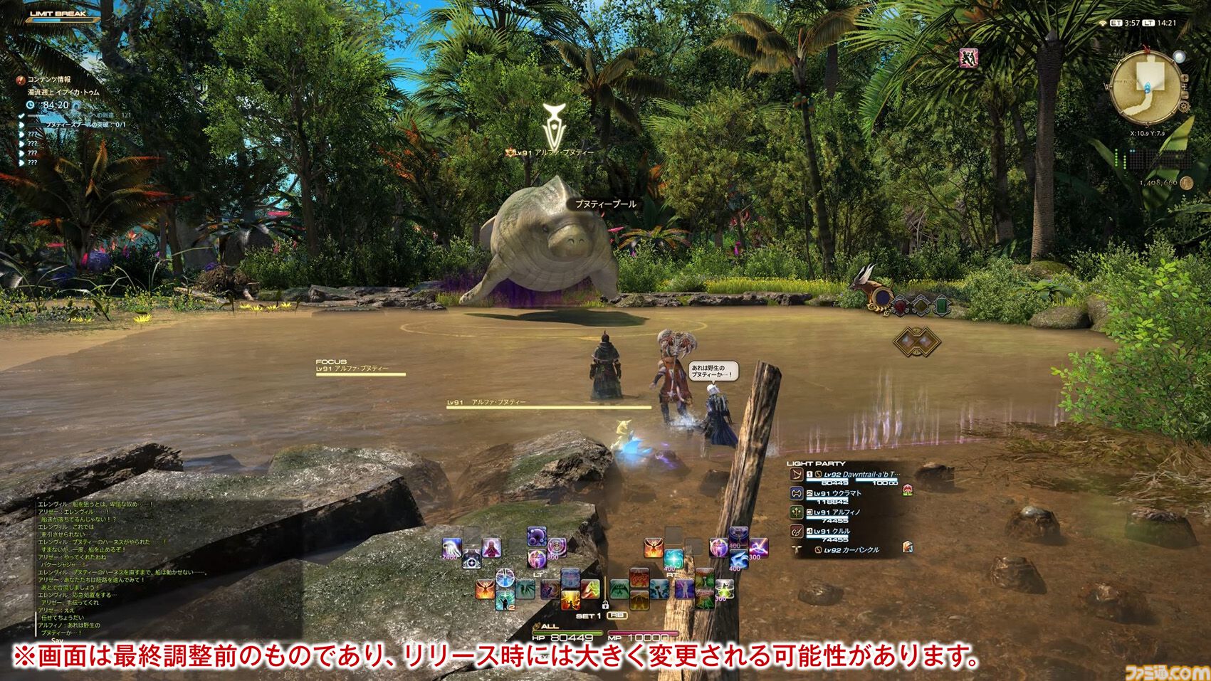 【FF14メディアツアー】『黄金のレガシー』フィールドリポート。「あの山にいけるかもしれない」そんな期待を抱かずにはいられない遠景。グラフィックスアップデートの真価がここに