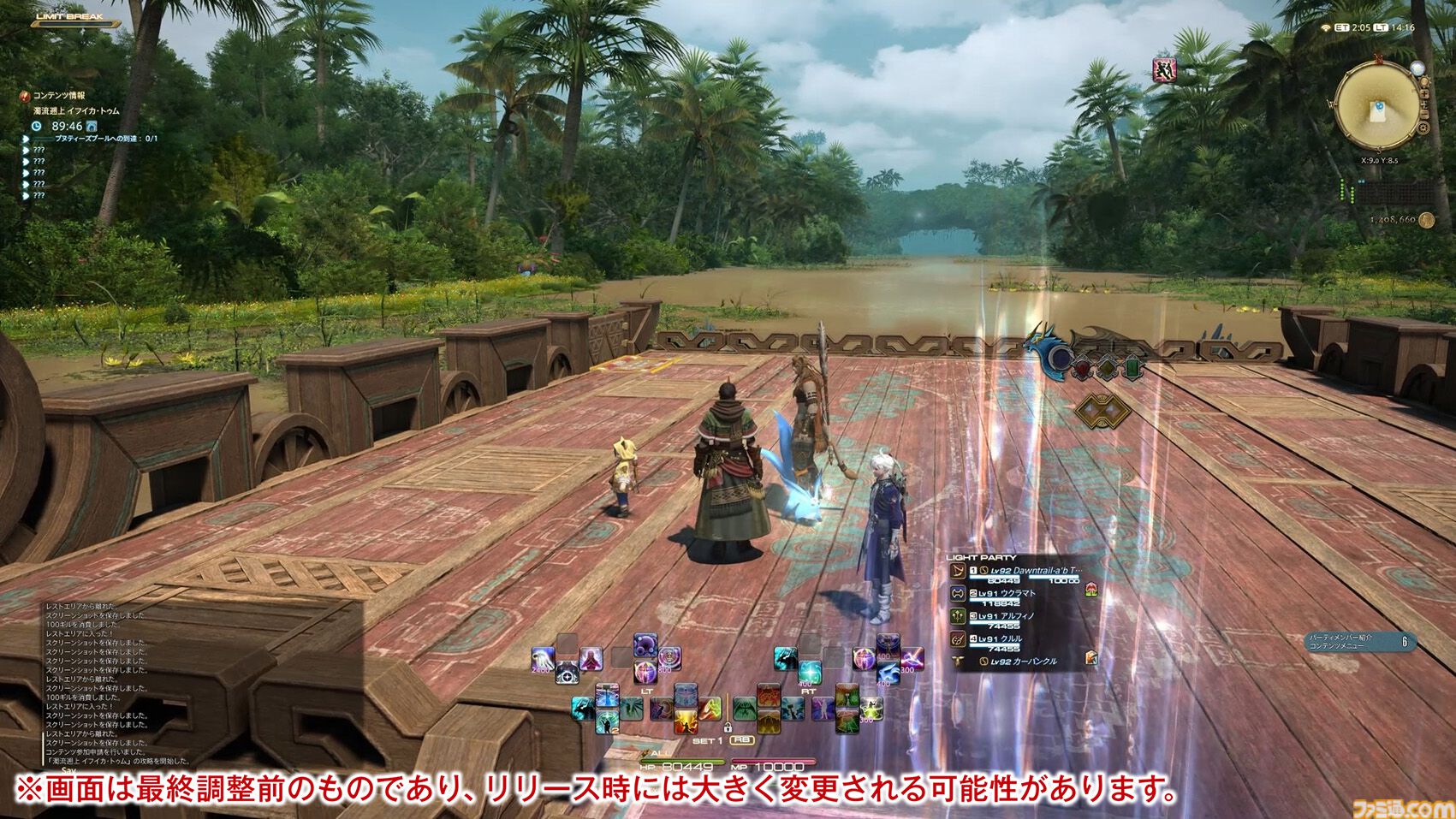 【FF14メディアツアー】『黄金のレガシー』フィールドリポート。「あの山にいけるかもしれない」そんな期待を抱かずにはいられない遠景。グラフィックスアップデートの真価がここに