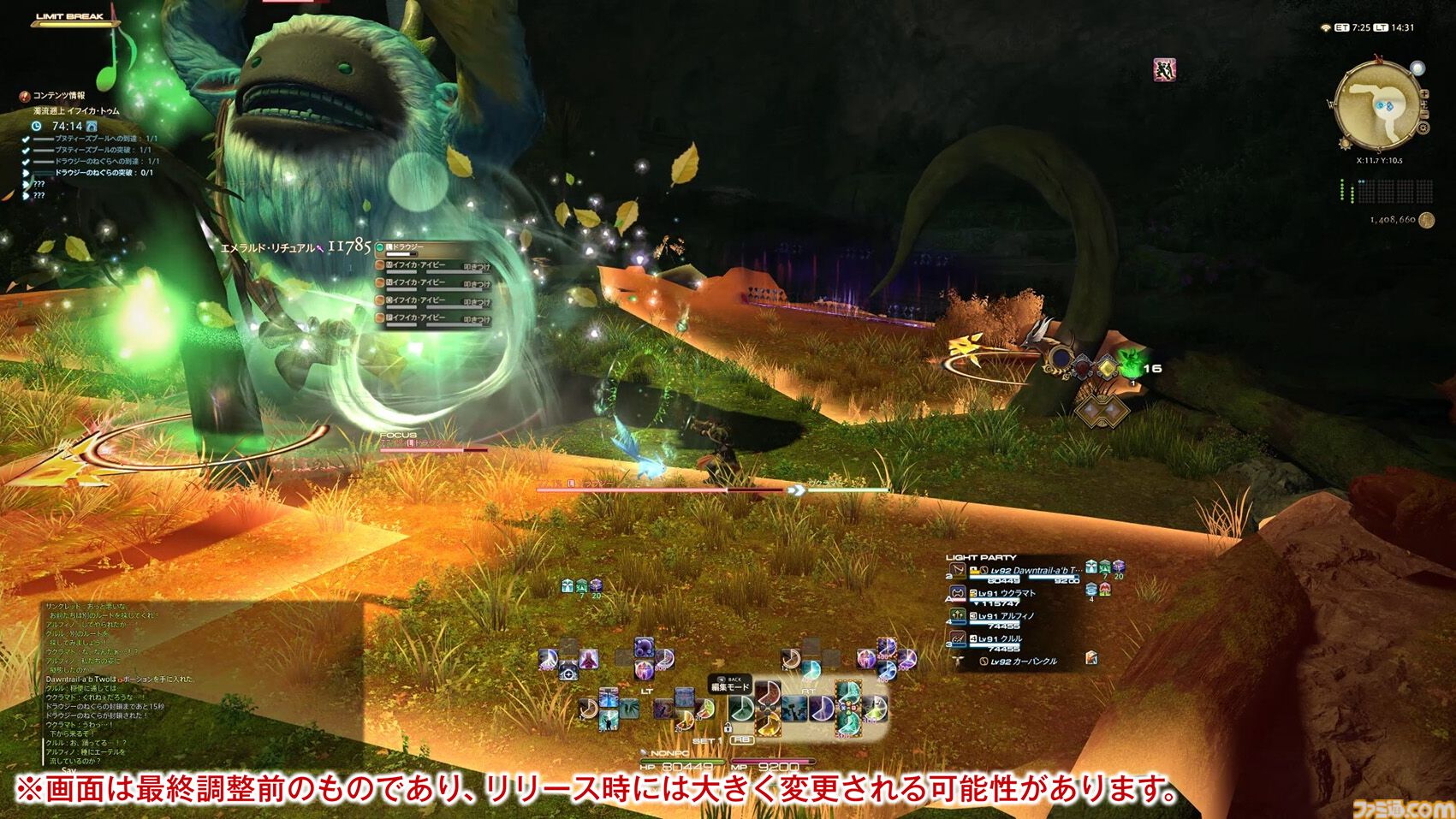 【FF14メディアツアー】『黄金のレガシー』フィールドリポート。「あの山にいけるかもしれない」そんな期待を抱かずにはいられない遠景。グラフィックスアップデートの真価がここに