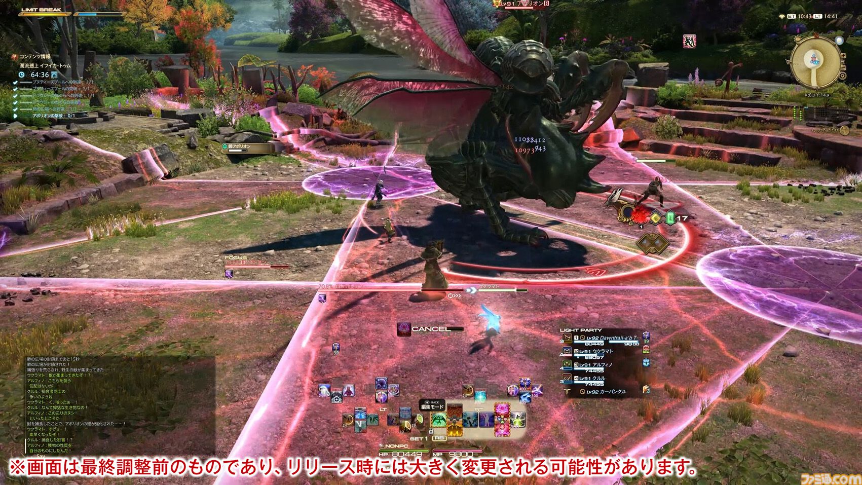 【FF14メディアツアー】『黄金のレガシー』フィールドリポート。「あの山にいけるかもしれない」そんな期待を抱かずにはいられない遠景。グラフィックスアップデートの真価がここに