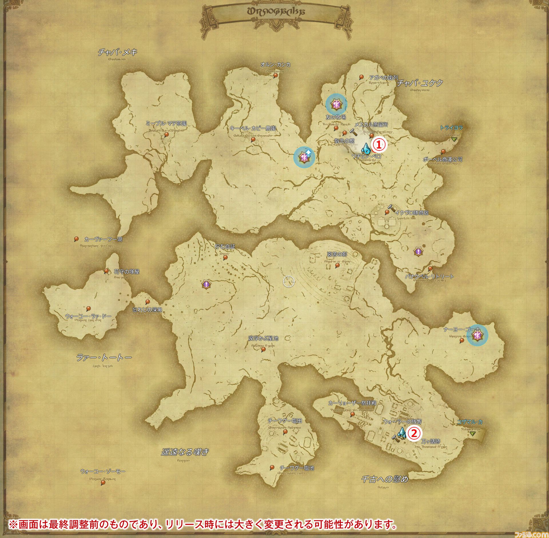 【FF14メディアツアー】『黄金のレガシー』フィールドリポート。「あの山にいけるかもしれない」そんな期待を抱かずにはいられない遠景。グラフィックスアップデートの真価がここに