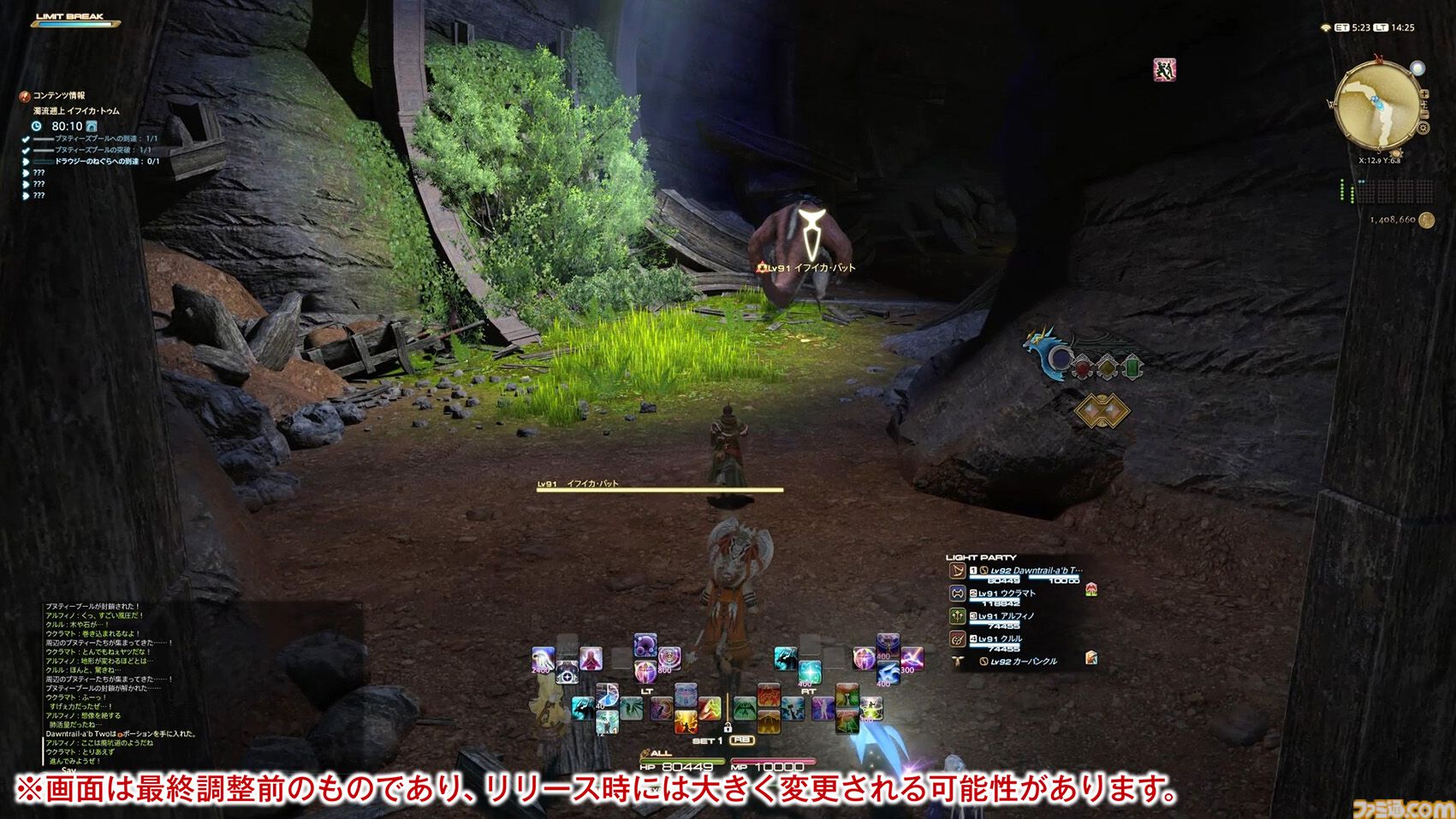 【FF14メディアツアー】『黄金のレガシー』フィールドリポート。「あの山にいけるかもしれない」そんな期待を抱かずにはいられない遠景。グラフィックスアップデートの真価がここに
