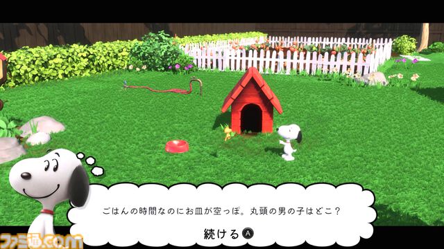 『スヌーピーとワクワクひみつクラブ』スヌーピーが仲間たちと協力して怪物の調査などに挑むミステリーアドベンチャー。ゲーム序盤を紹介するトレーラーが公開