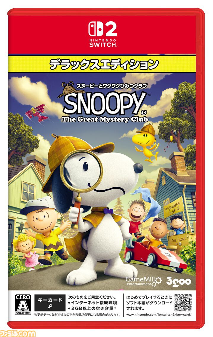 『スヌーピーとワクワクひみつクラブ』スヌーピーが仲間たちと協力して怪物の調査などに挑むミステリーアドベンチャー。ゲーム序盤を紹介するトレーラーが公開