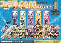 『刀剣乱舞』十勝のむヨーグルトの期間限定コラボパッケージが4月発売。40振りを登場させる。商品もそのままゲーム内アイテムに