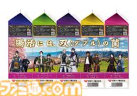 『刀剣乱舞』十勝のむヨーグルトの期間限定コラボパッケージが4月発売。40振りを登場させる。商品もそのままゲーム内アイテムに