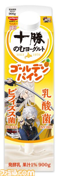 『刀剣乱舞』十勝のむヨーグルトの期間限定コラボパッケージが4月発売。40振りを登場させる。商品もそのままゲーム内アイテムに