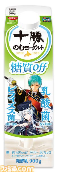 『刀剣乱舞』十勝のむヨーグルトの期間限定コラボパッケージが4月発売。40振りを登場させる。商品もそのままゲーム内アイテムに