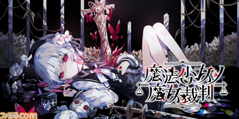 【アクおど×まのさば】コラボが正式発表! 両作品がお得に買えるバンドルが3月27日より発売。期間中にはコラボイラストも発表予定