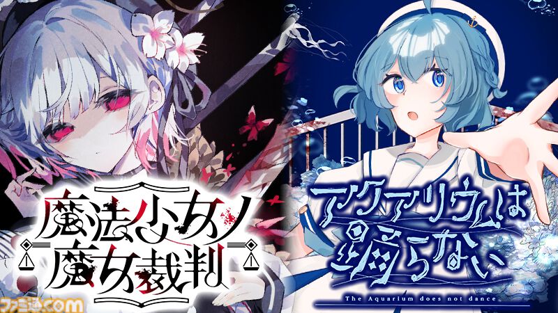 あ*ず様 魔法少女の魔女裁判 クラファン リターン特典 まのさば 魔法