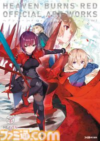 『ヘブンバーンズレッド』公式アートワークスvol.3が本日（3/26）発売。未公開のスキル絵コンテやボスキャンサーの設定イラストなどが収録【ヘブバン】