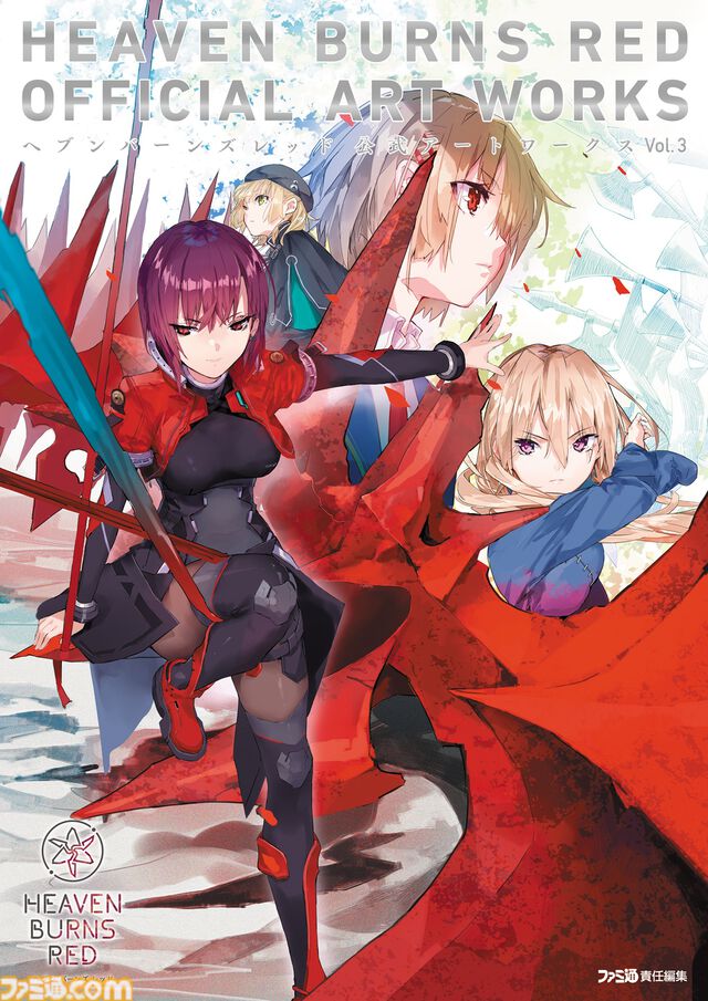 『ヘブンバーンズレッド』公式アートワークスvol.3が本日（3/26）発売。未公開のスキル絵コンテやボスキャンサーの設定イラストなどが収録【ヘブバン】